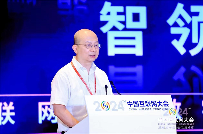 2024中国互联网大会丨“数据赋能智领未来”——数字政府论坛在北京举办(图2)