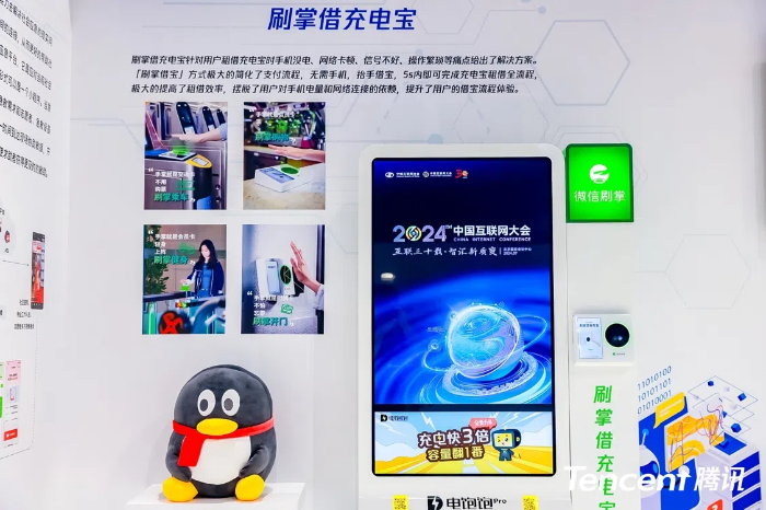 2024中国互联网大会｜腾讯构建“人工智能+”助力高质量发展(图4)