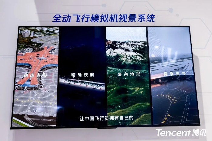 2024中国互联网大会｜腾讯构建“人工智能+”助力高质量发展(图5)