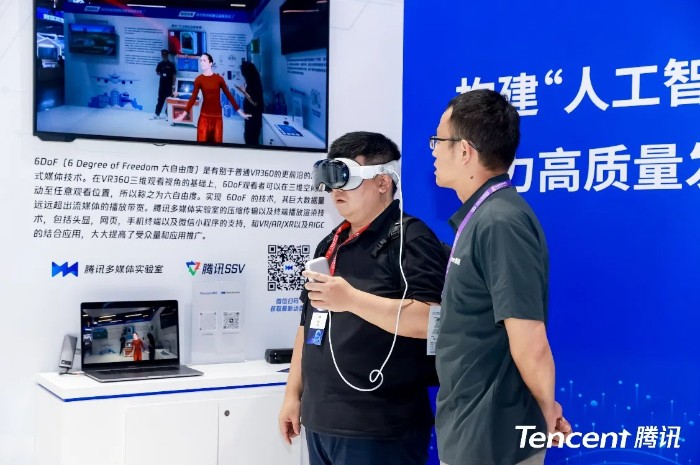2024中国互联网大会｜腾讯构建“人工智能+”助力高质量发展(图3)