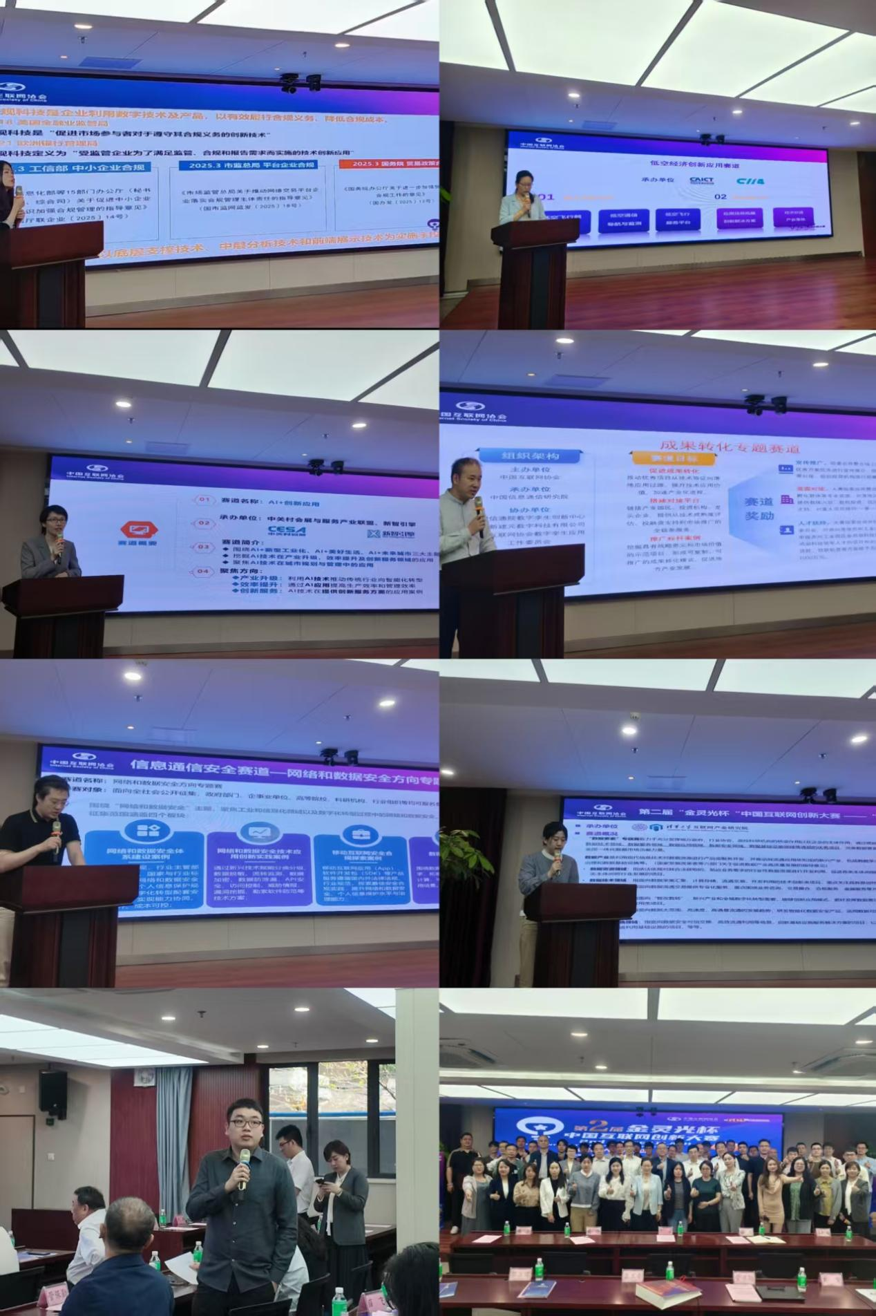 乐鱼体育平台：金灵光杯丨2025（第二届）“金灵光杯”中国互联网创新大赛“地方行活动”大湾区专场在广州举办(图5)