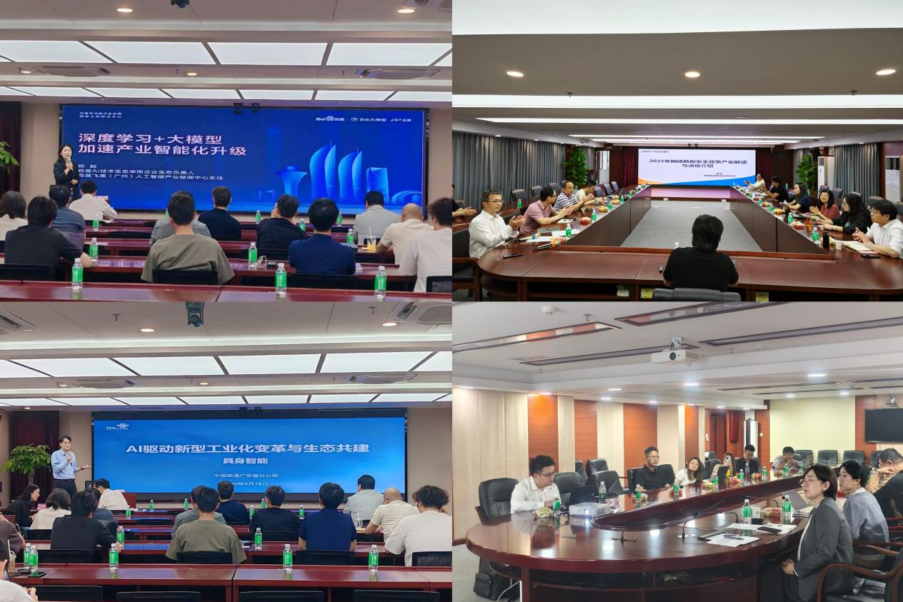 乐鱼体育平台：金灵光杯丨2025（第二届）“金灵光杯”中国互联网创新大赛“地方行活动”大湾区专场在广州举办(图6)