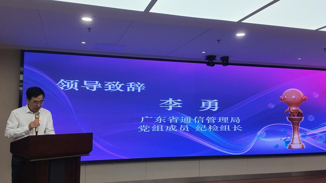 乐鱼体育平台：金灵光杯丨2025（第二届）“金灵光杯”中国互联网创新大赛“地方行活动”大湾区专场在广州举办(图3)