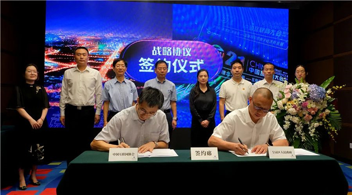 发展地区电子竞技产业战略合作协议签约暨启动仪式在京举办