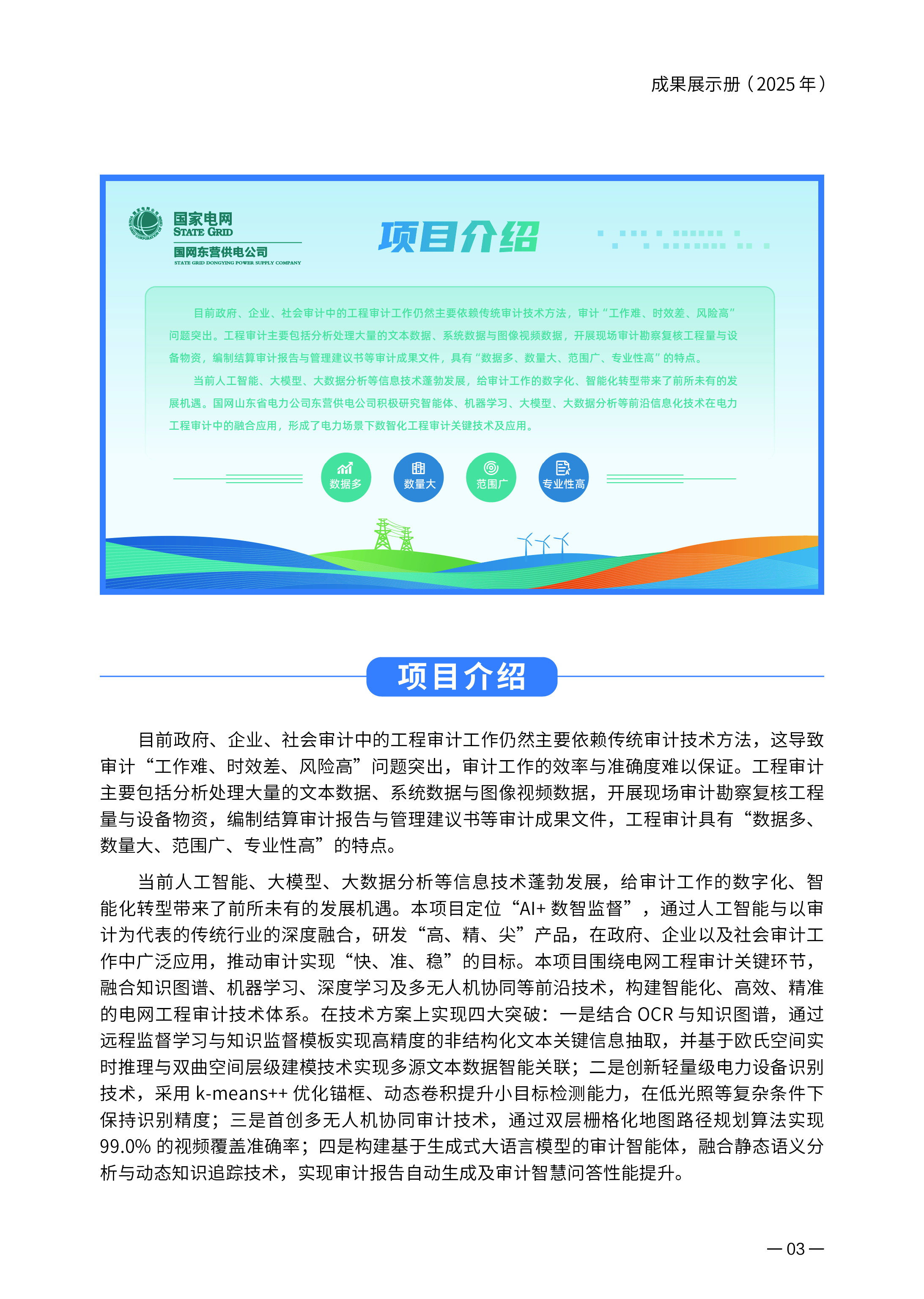 upfile