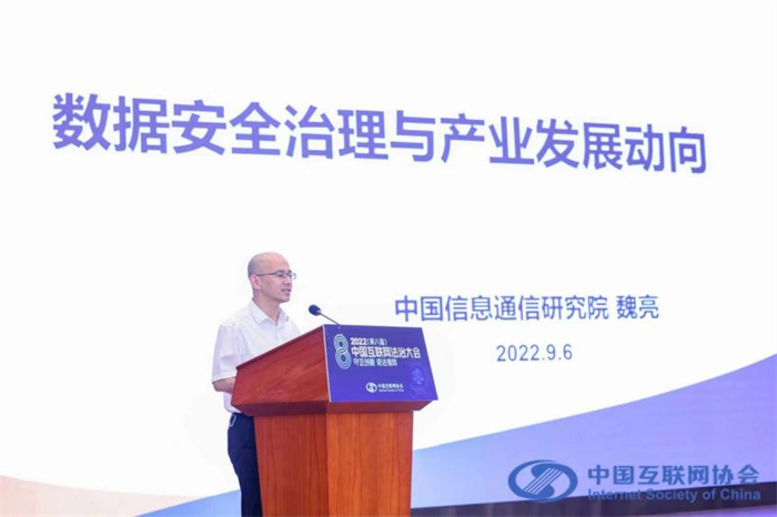 2022中国互联网法治大会丨“守正创新 依法强网”大会主论坛在京成功举办_要闻视点_中国互联网协会