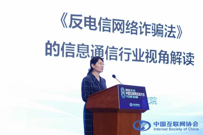 2022中国互联网法治大会丨“守正创新 依法强网”大会主论坛在京成功举办_要闻视点_中国互联网协会