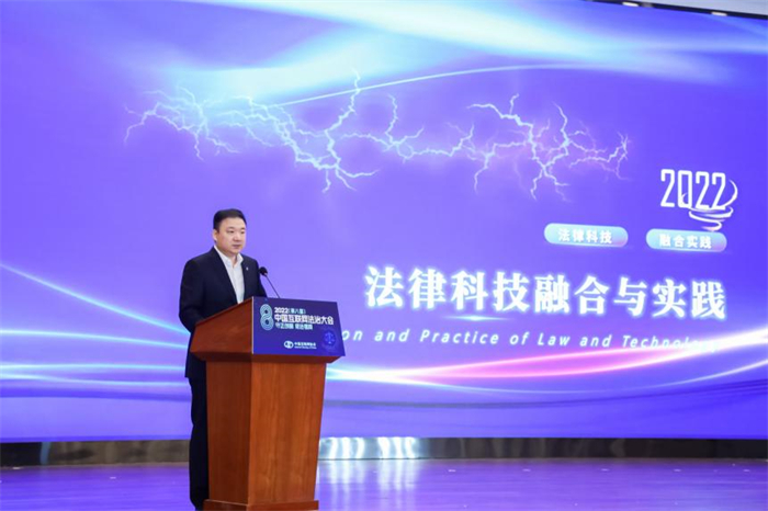 2022中国互联网法治大会丨“守正创新 依法强网”大会主论坛在京成功举办_要闻视点_中国互联网协会