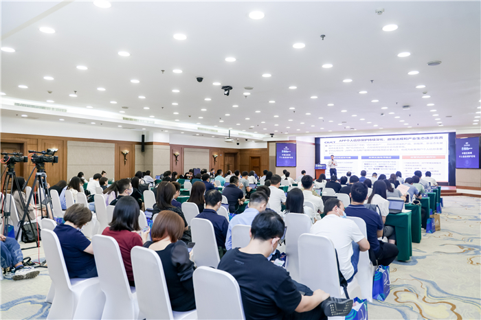 2022中国互联网法治大会丨中国互联网个人信息保护论坛在京举办_协会动态_中国互联网协会