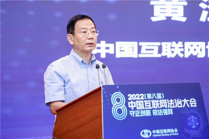 2022中国互联网法治大会丨中国互联网个人信息保护论坛在京举办_协会动态_中国互联网协会