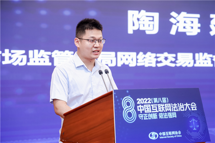 2022中国互联网法治大会丨中国互联网个人信息保护论坛在京举办_协会动态_中国互联网协会