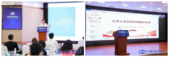 2022中国互联网法治大会丨合规治理和知识产权保护论坛成功召开_协会动态_中国互联网协会