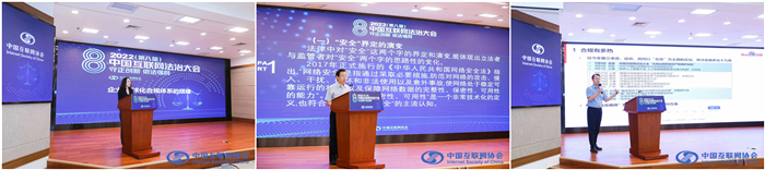 2022中国互联网法治大会丨合规治理和知识产权保护论坛成功召开_协会动态_中国互联网协会