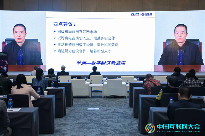 2022中国互联网大会|互联网国际发展论坛在深圳举办_协会动态_中国互联网协会