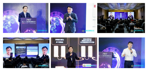 2022中国互联网大会|数字发展论坛举办,共话数字化转型与发展经验_协会动态_中国互联网协会