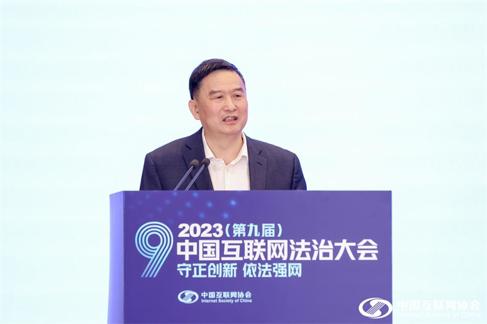 “守正创新 依法强网” ——2023(第九届)中国互联网法治大会在京举办_要闻视点_中国互联网协会