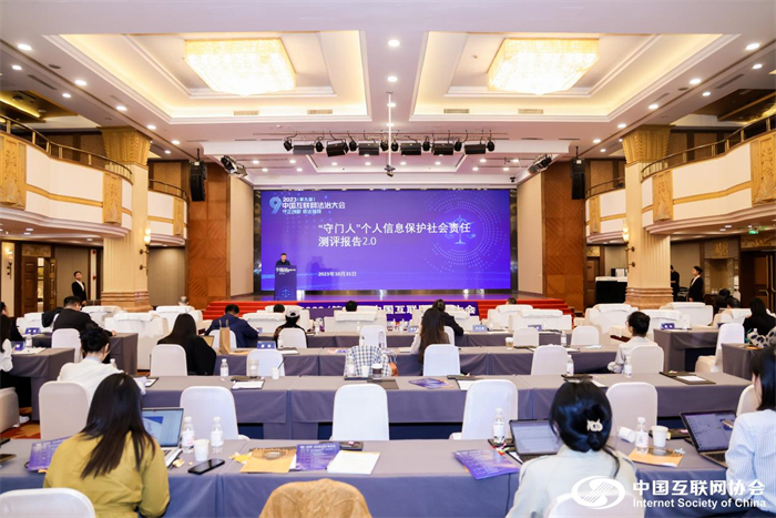 “守正创新 依法强网” ——2023(第九届)中国互联网法治大会在京举办_要闻视点_中国互联网协会