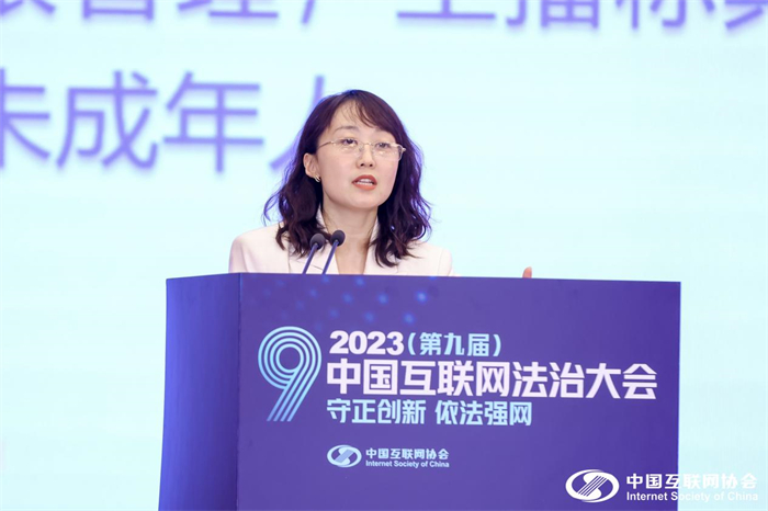 “守正创新 依法强网” ——2023(第九届)中国互联网法治大会在京举办_要闻视点_中国互联网协会