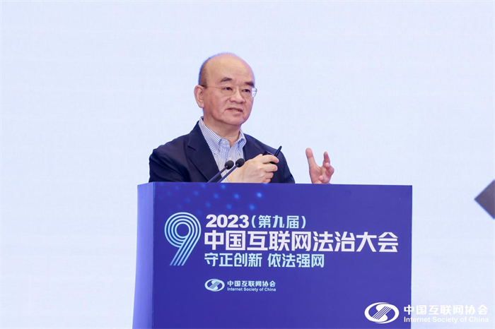 “守正创新 依法强网” ——2023(第九届)中国互联网法治大会在京举办_要闻视点_中国互联网协会