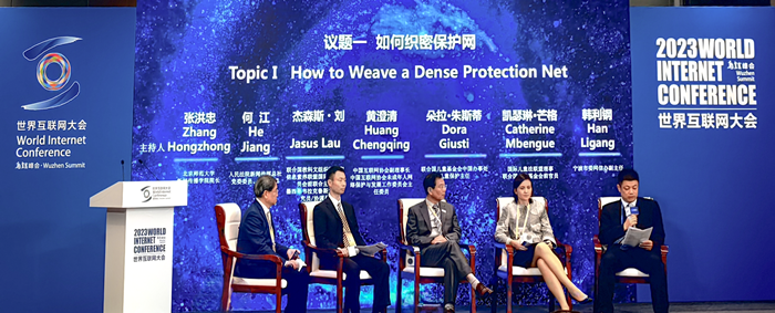 中国互联网协会在2023世界互联网大会乌镇峰会期间举办并参与多场活动_协会动态_中国互联网协会