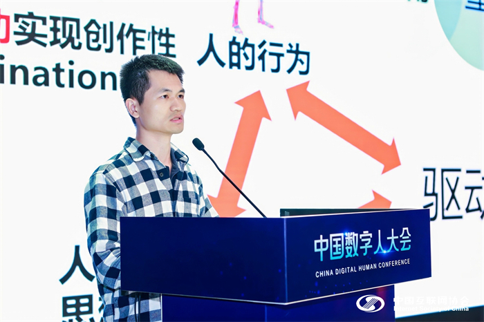 2024中国数字人大会| “人工智能+数字人发展”论坛在京召开_协会动态_中国互联网协会