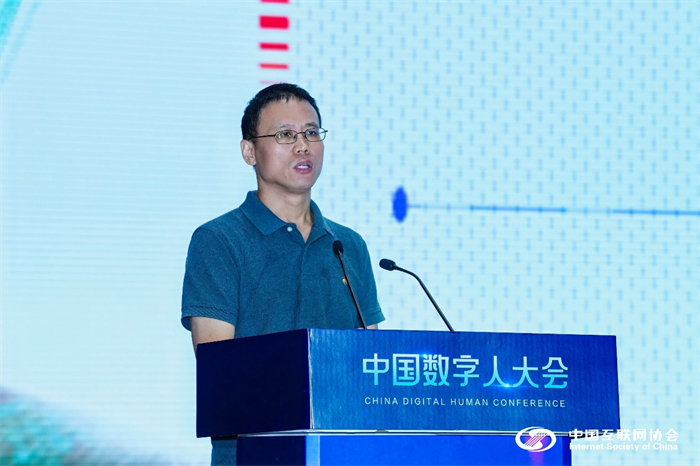 2024中国数字人大会|嘉宾精彩观点集萃(二)_协会动态_中国互联网协会