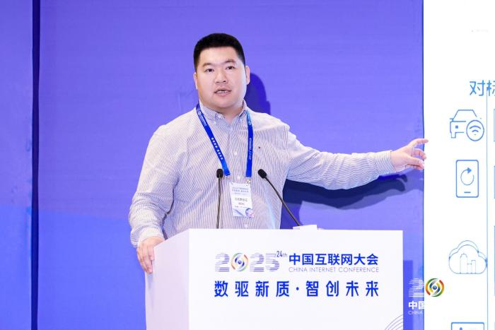 Isc 356 2025中国互联网大会|个人信息保护论坛在京举办 共筑数字时代信息安全防线_协会动态_中国互联网协会