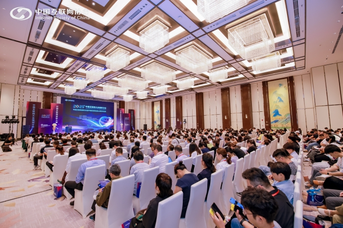 2025（第二十四届）中国互联网大会丨雄安分站暨中国互联网创新论坛在雄安举办_要闻视点_中国互联网协会