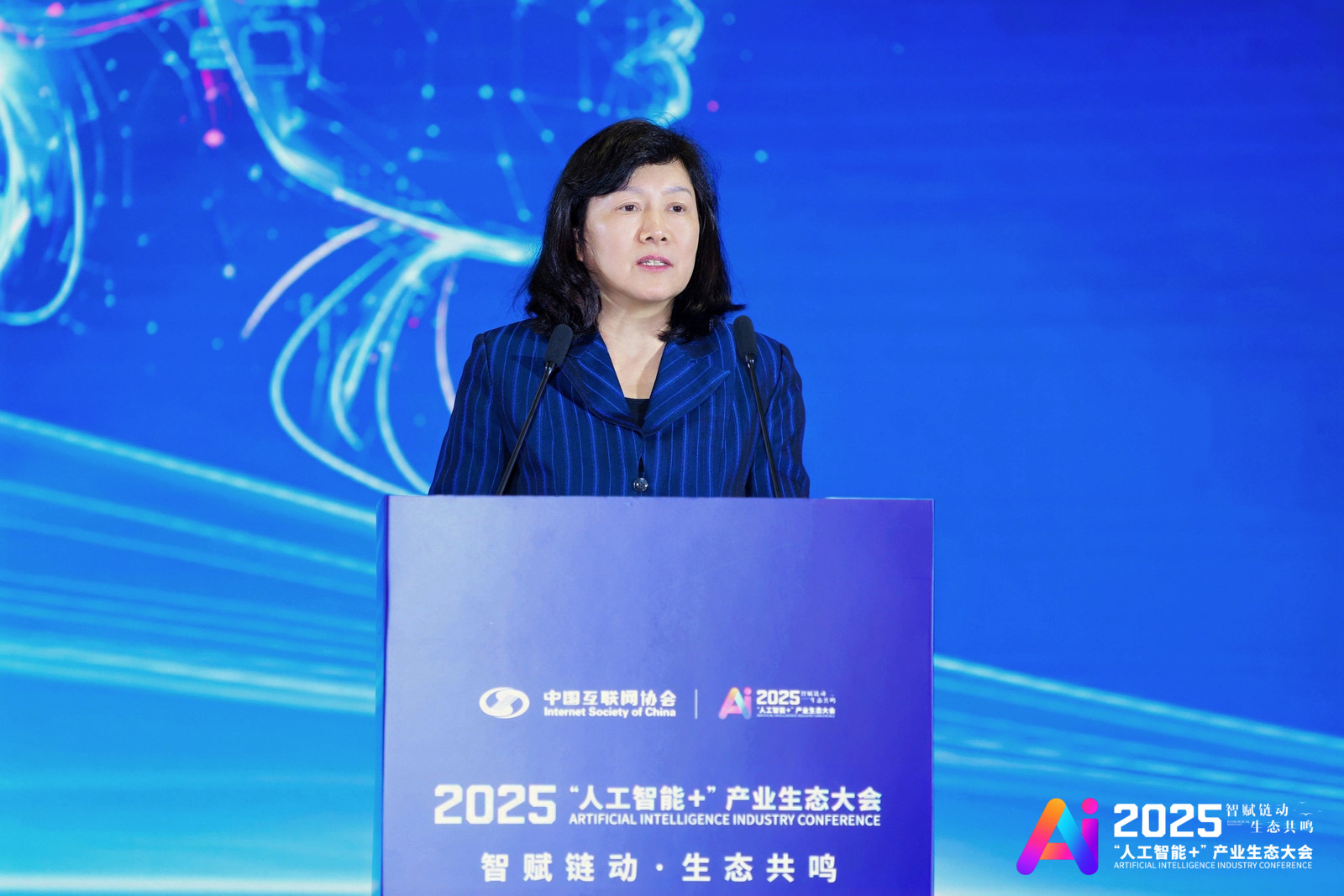 2025“人工智能+”产业生态大会在京开幕_协会动态_中国互联网协会