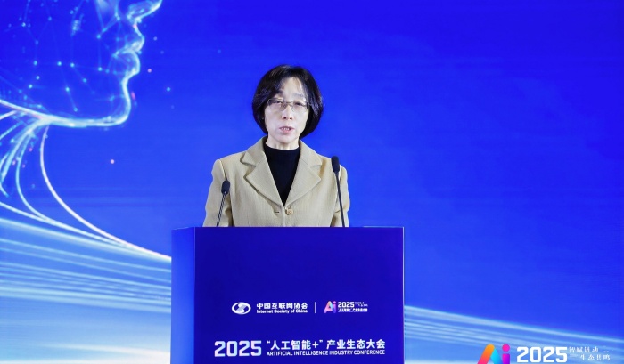 2025“人工智能 +”产业生态大会丨人工智能与智能体应用论坛在京举办_协会动态_中国互联网协会