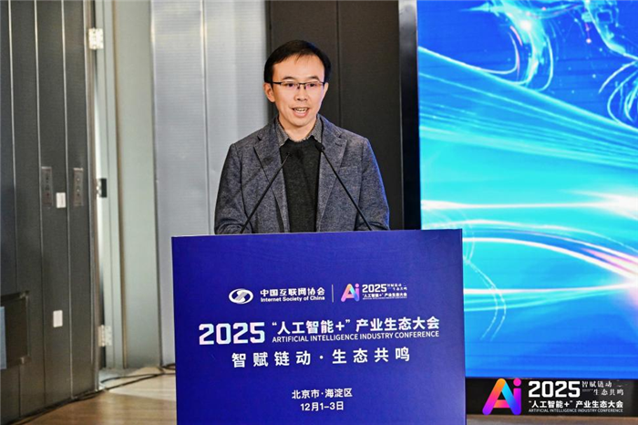 2025“人工智能+”产业生态大会｜人工智能+医疗健康论坛在京举办_协会动态_中国互联网协会