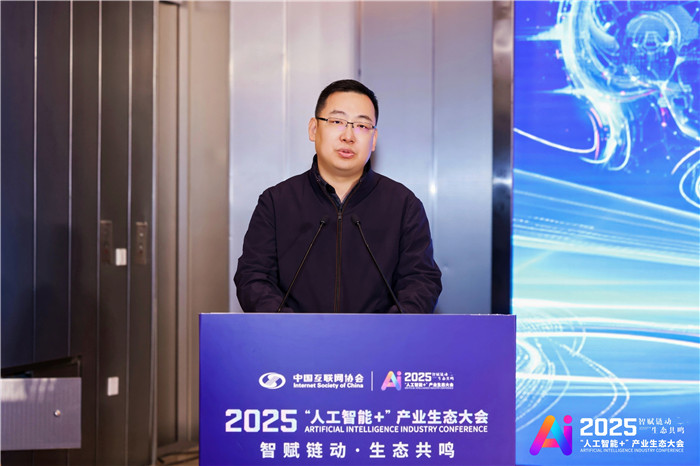 2025“人工智能+”产业生态大会丨人工智能+低空创新发展论坛在京举办_协会动态_中国互联网协会