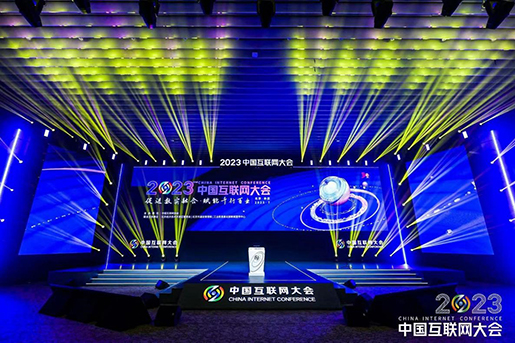 中国互联网协会