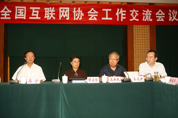 大会主席台